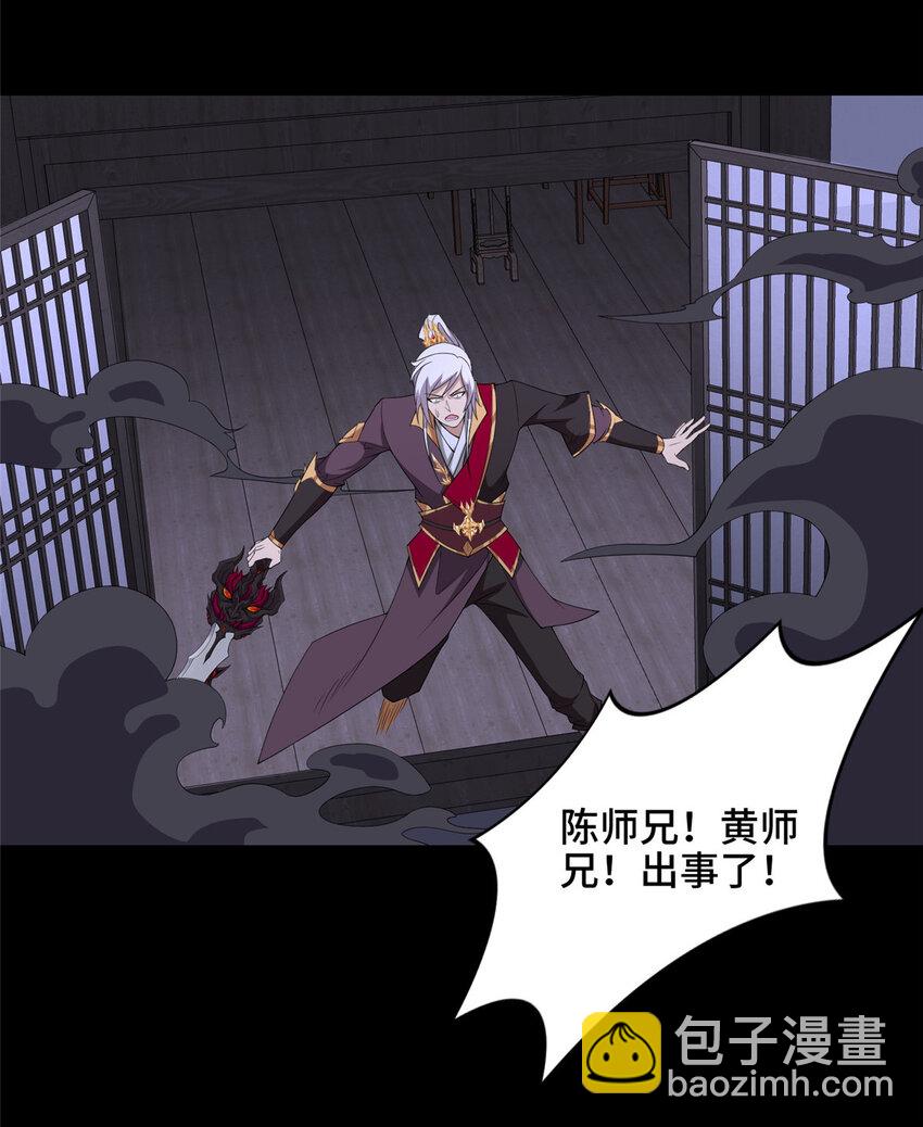 🍘我说苟，系统说狗带 026 这地方有点不对劲 第26页