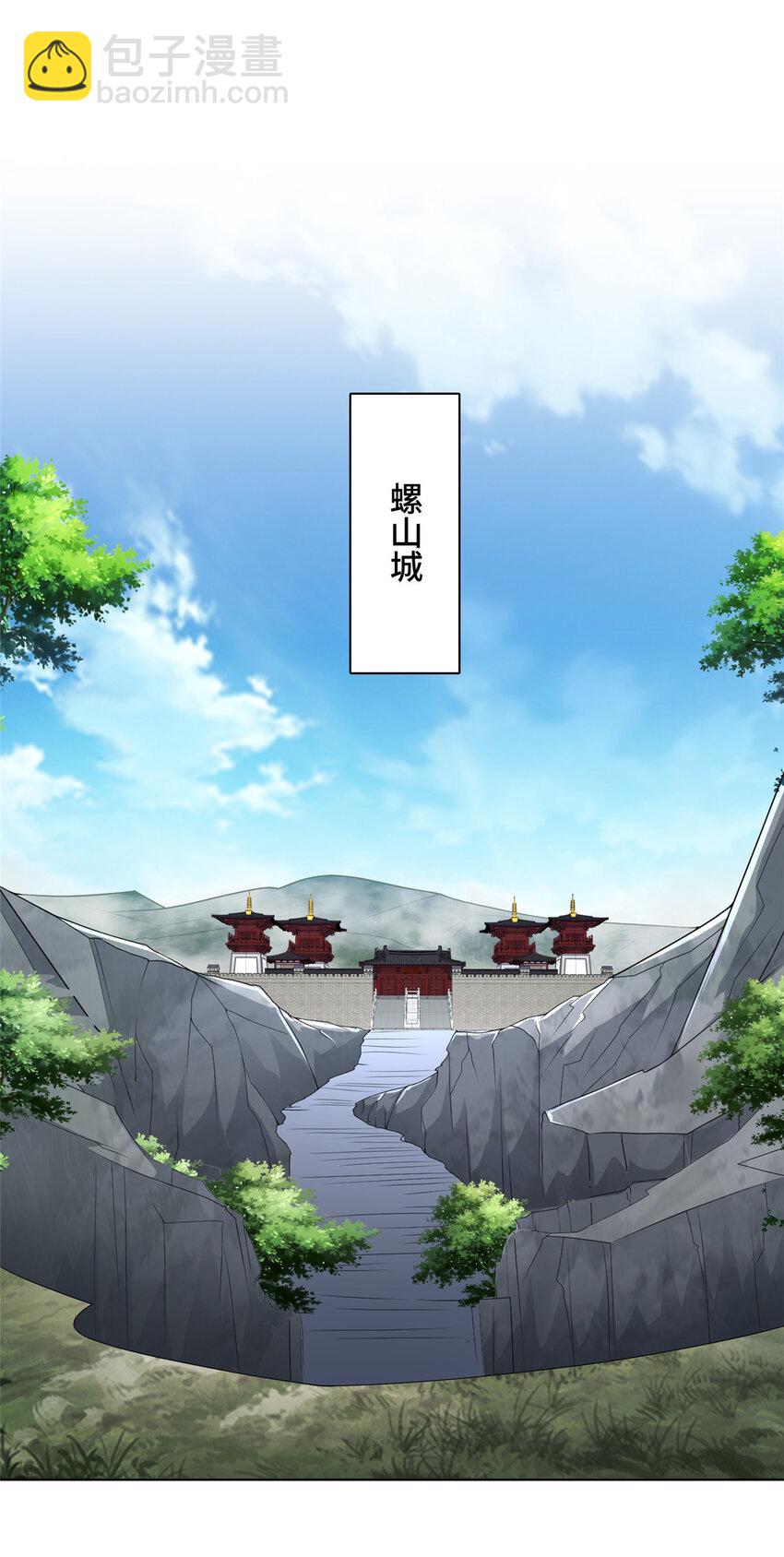 🍘我说苟，系统说狗带 026 这地方有点不对劲 第3页