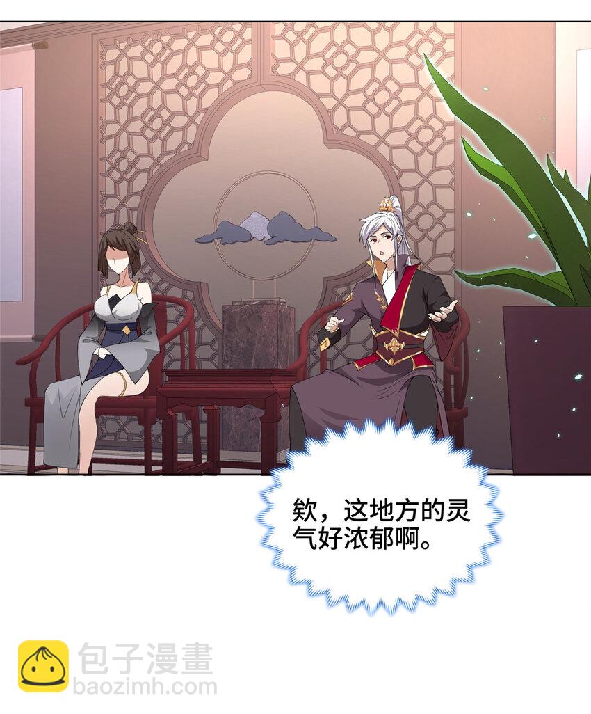 🍘我说苟，系统说狗带 026 这地方有点不对劲 第6页