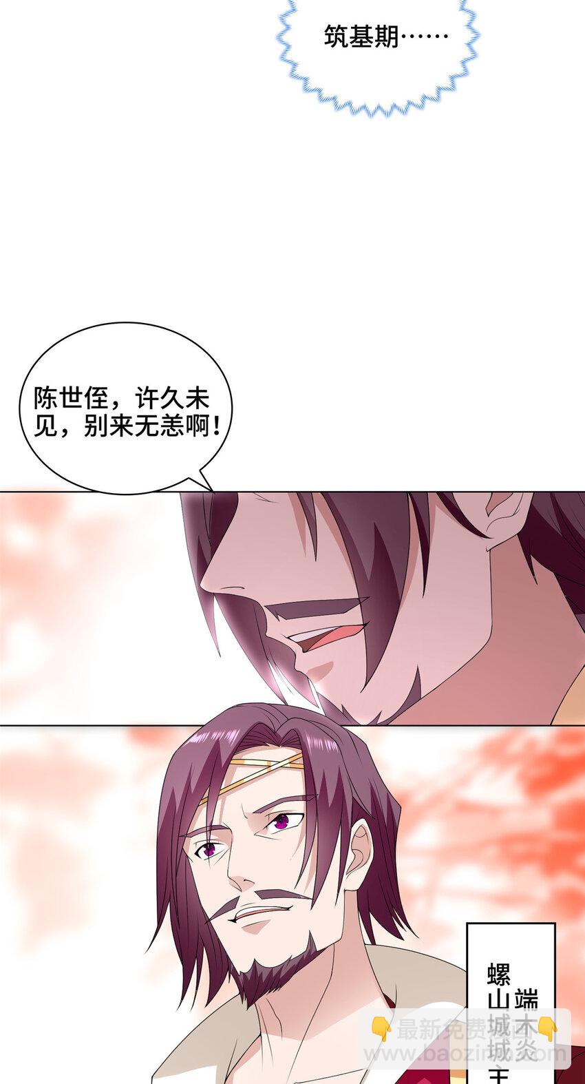 🍘我说苟，系统说狗带 026 这地方有点不对劲 第9页
