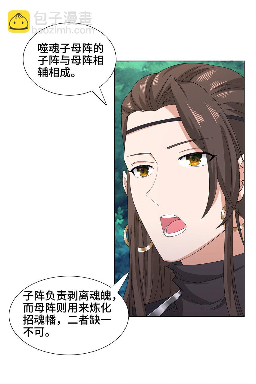 🍘我说苟，系统说狗带 028 热心好队友 第6页