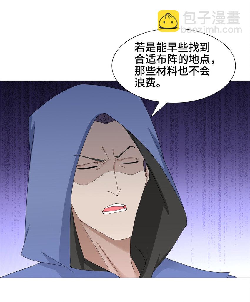 🍘我说苟，系统说狗带 028 热心好队友 第7页