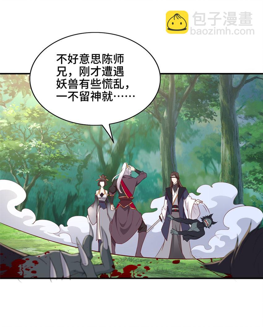 🍘我说苟，系统说狗带 030 被困住了 第2页