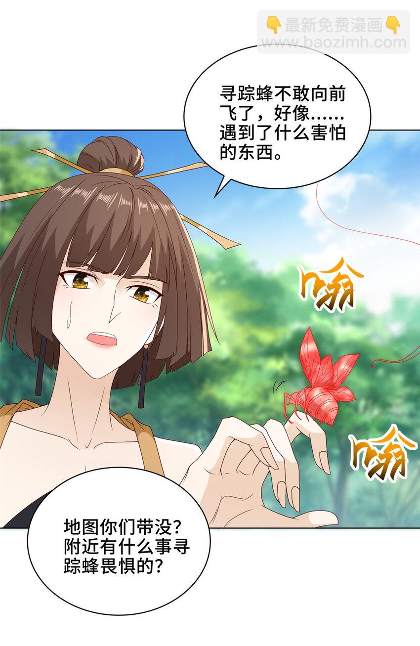 🍘我说苟，系统说狗带 032 与队友有福同享 第27页