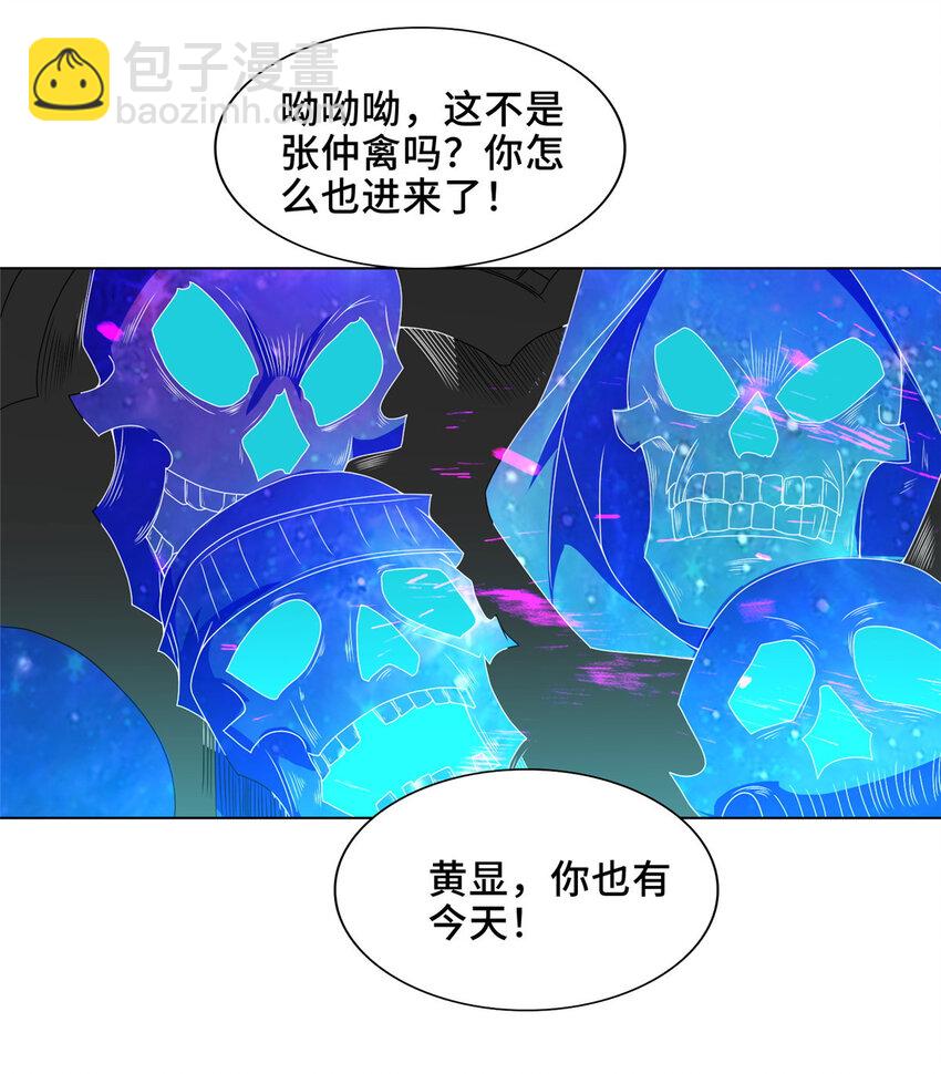 🍘我说苟，系统说狗带 034 感人的师兄妹 第14页
