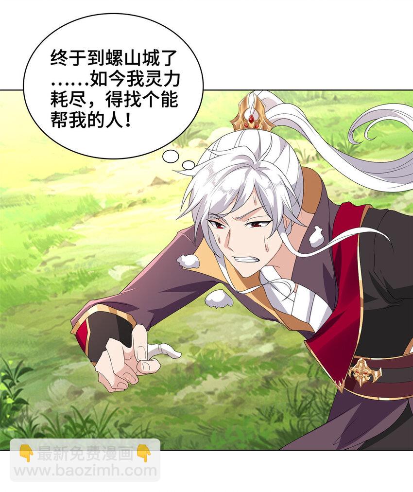 🍘我说苟，系统说狗带 034 感人的师兄妹 第25页