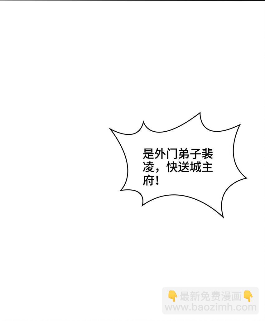 🍘我说苟，系统说狗带 034 感人的师兄妹 第28页