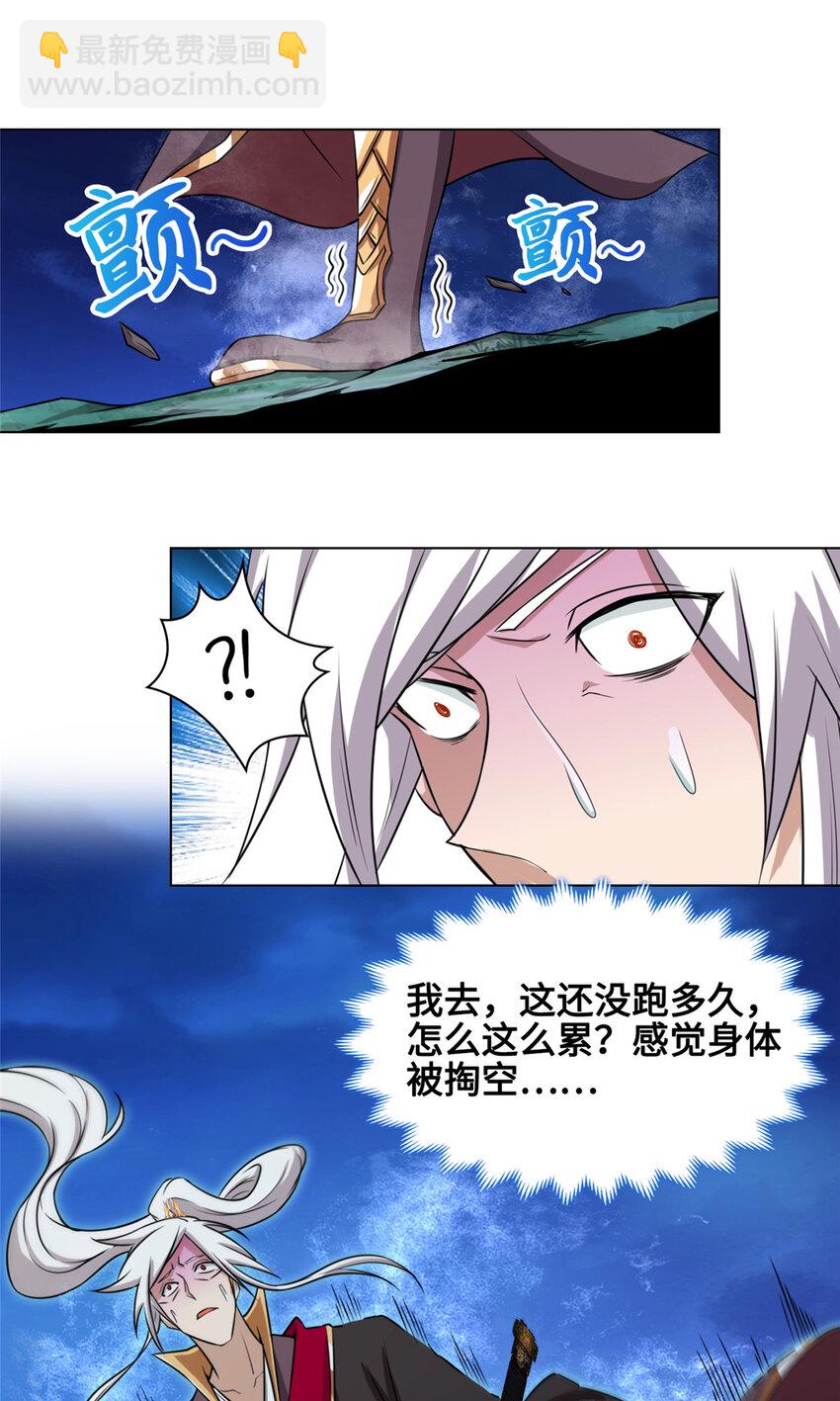 🍘我说苟，系统说狗带 004 误遇吴庭熹 第10页
