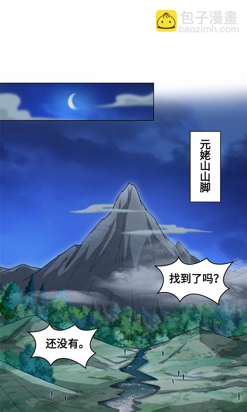 🍘我说苟，系统说狗带 004 误遇吴庭熹 第3页