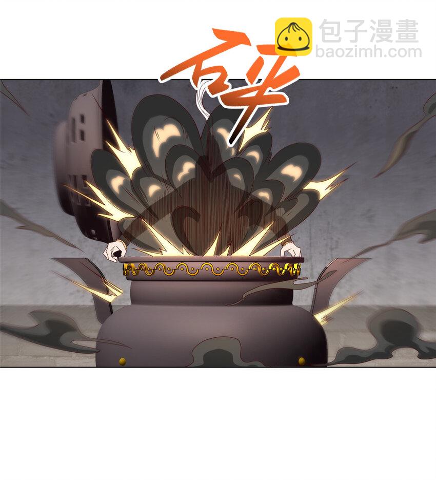 🍘我说苟，系统说狗带 042 炼了个丹 第12页