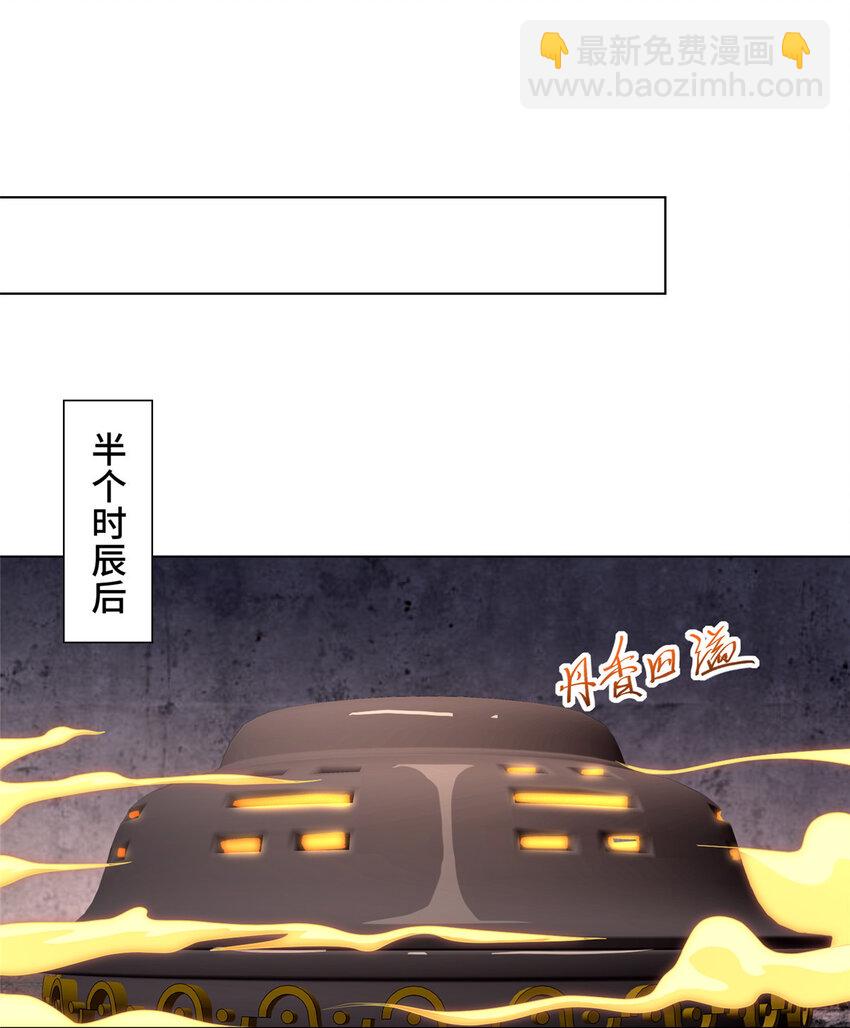 🍘我说苟，系统说狗带 042 炼了个丹 第6页