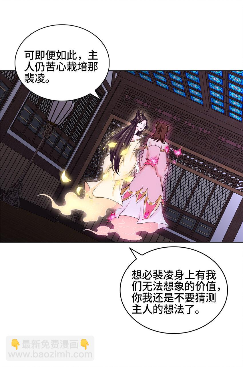 🍘我说苟，系统说狗带 044 展示遁法 第27页