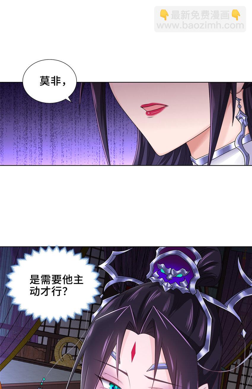 🍘我说苟，系统说狗带 044 展示遁法 第34页