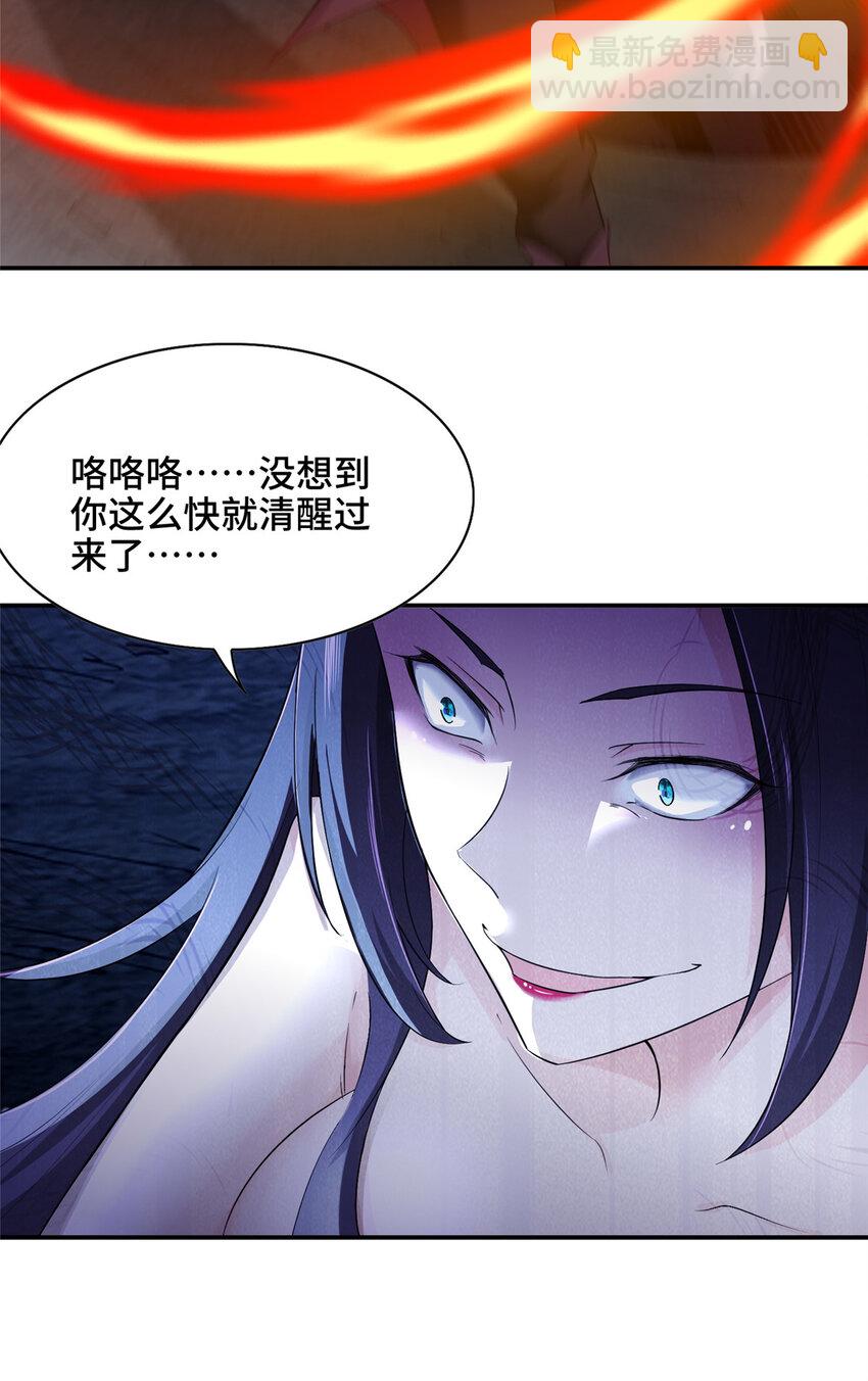 🍘我说苟，系统说狗带 048 感梦林 第26页