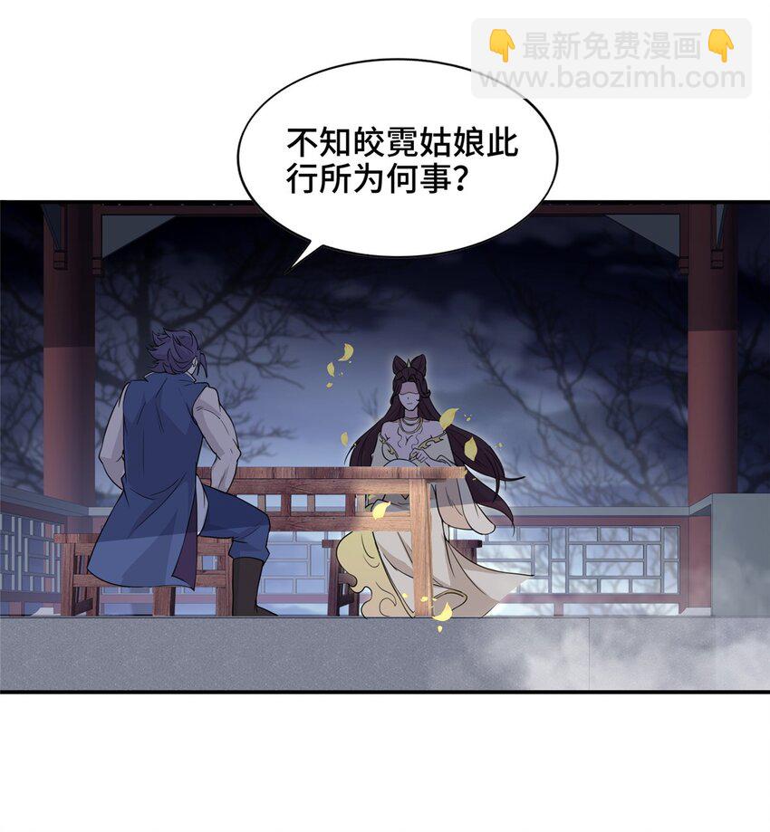 🍘我说苟，系统说狗带 054 命悬一线 第14页