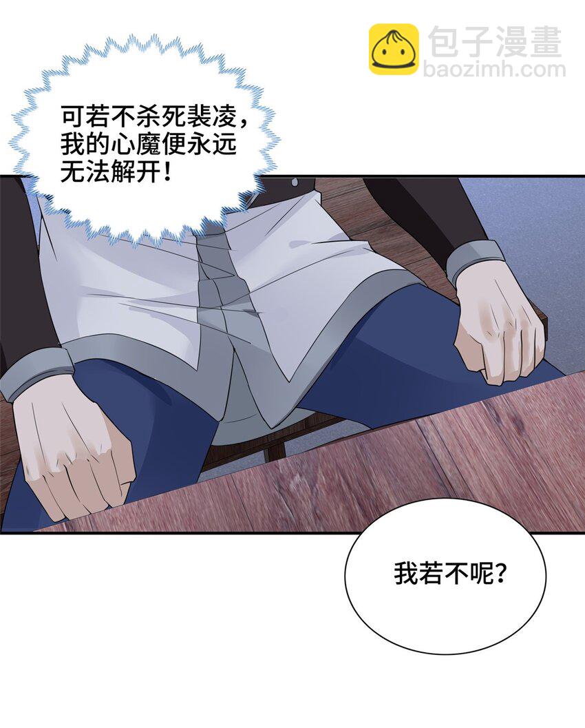 🍘我说苟，系统说狗带 054 命悬一线 第17页