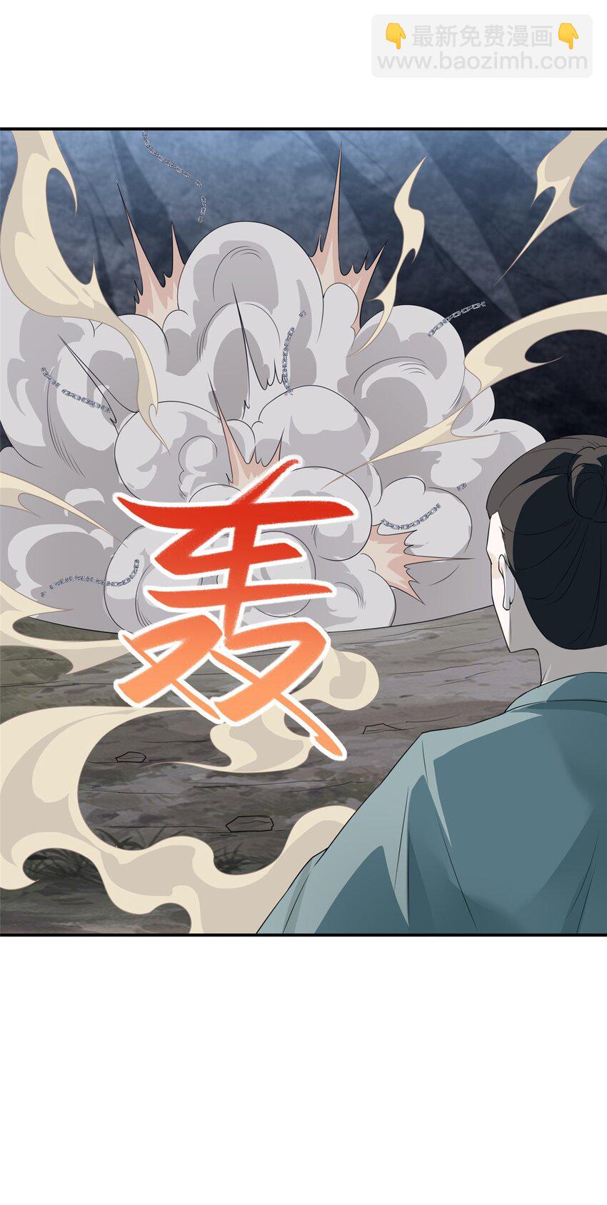 🍘我说苟，系统说狗带 054 命悬一线 第29页