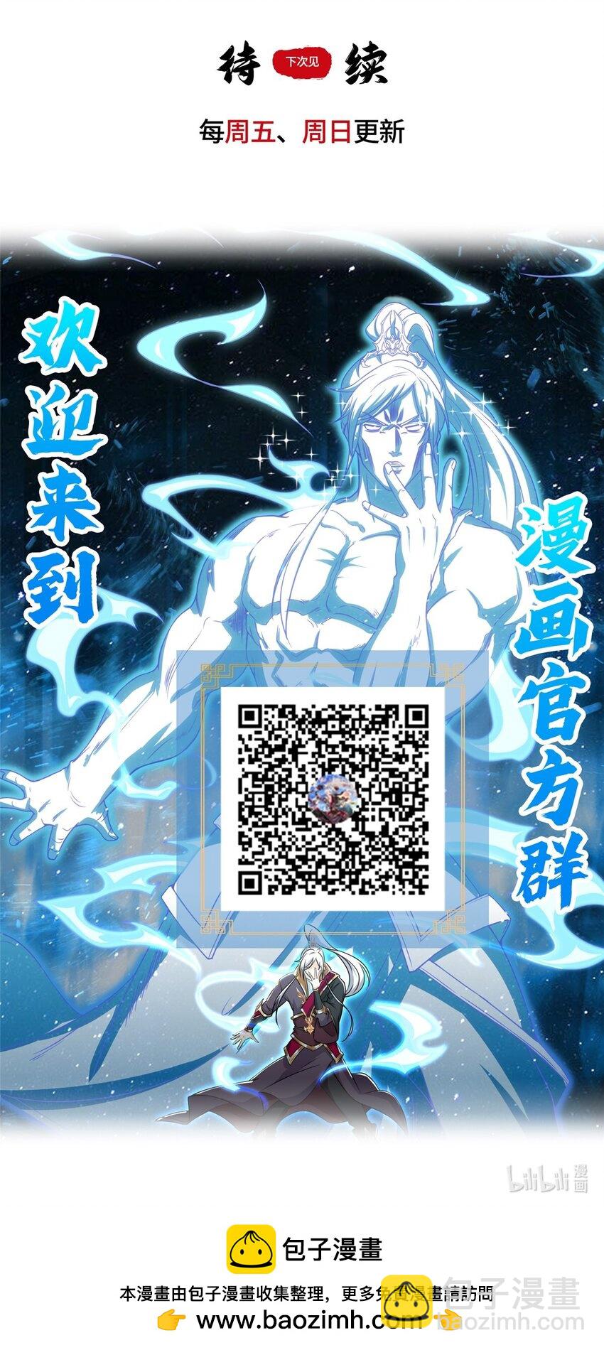 🍘我说苟，系统说狗带 056 你能还上的！ 第46页