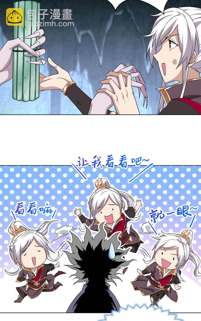 🍘我说苟，系统说狗带 006 无名功法 第12页