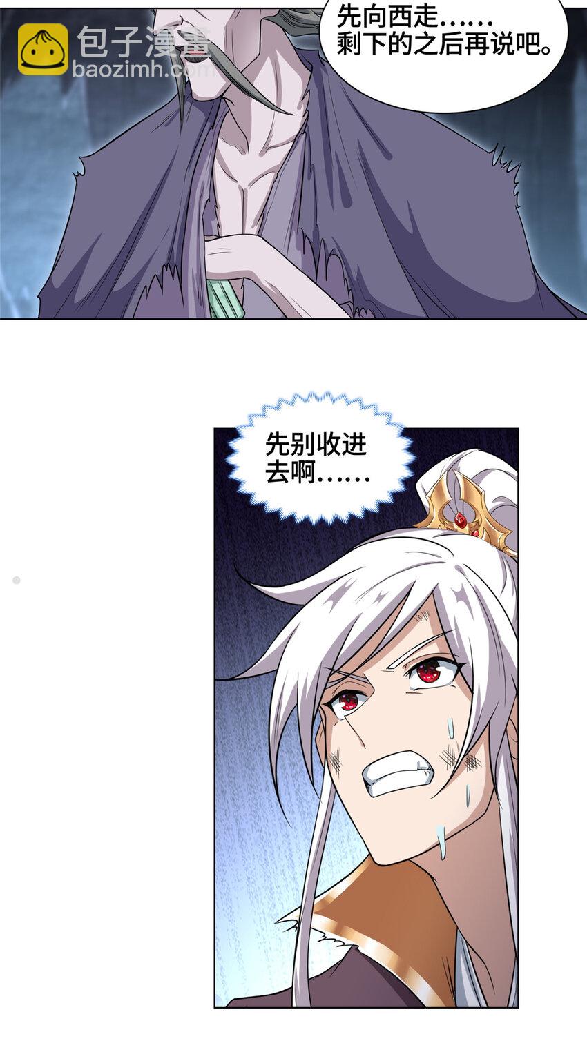 🍘我说苟，系统说狗带 006 无名功法 第16页