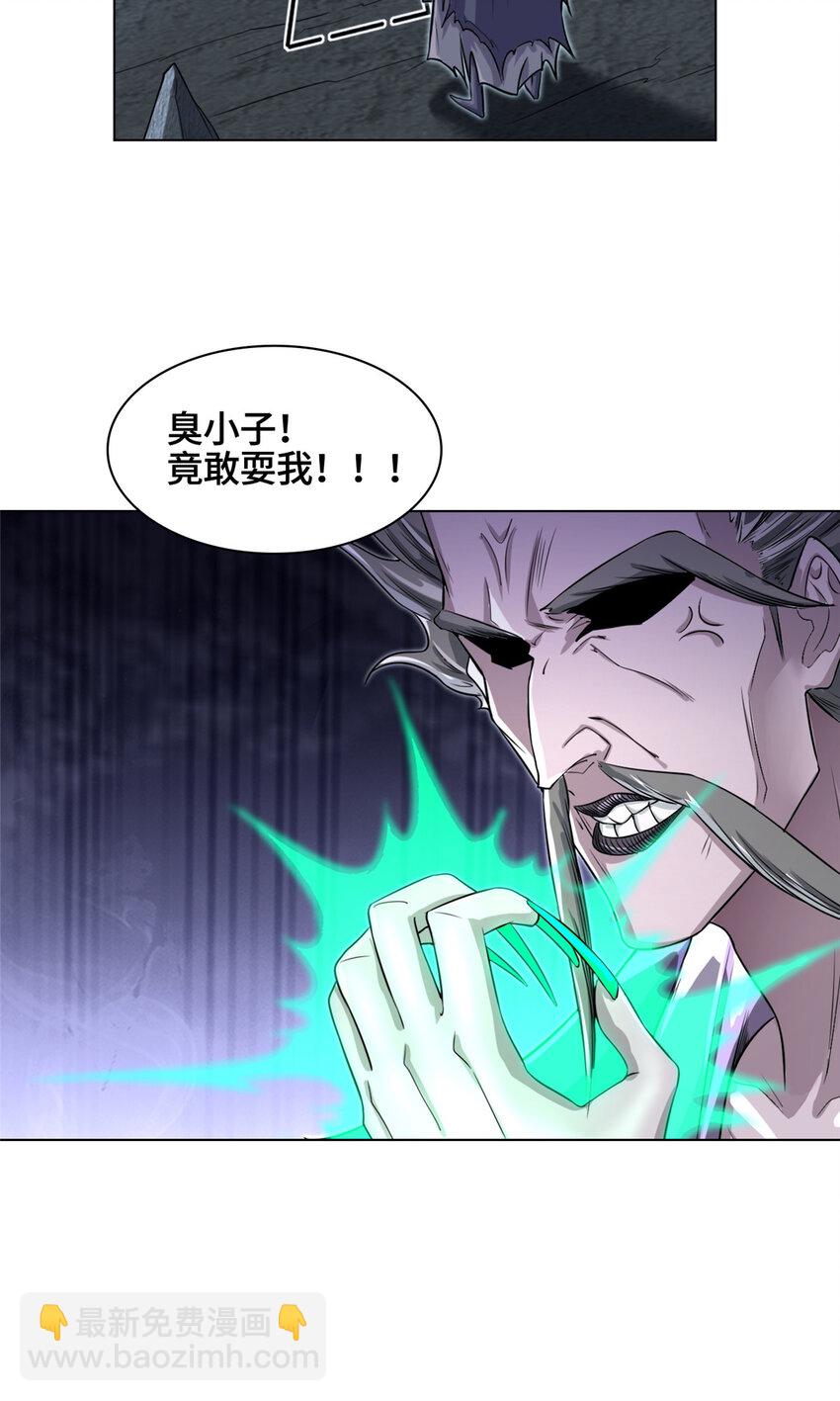 🍘我说苟，系统说狗带 006 无名功法 第22页