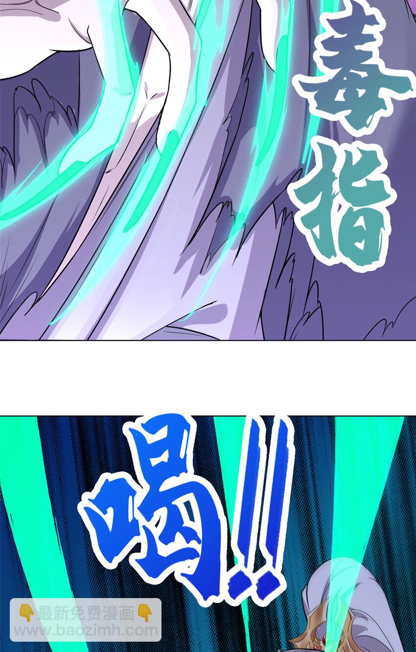 🍘我说苟，系统说狗带 006 无名功法 第29页