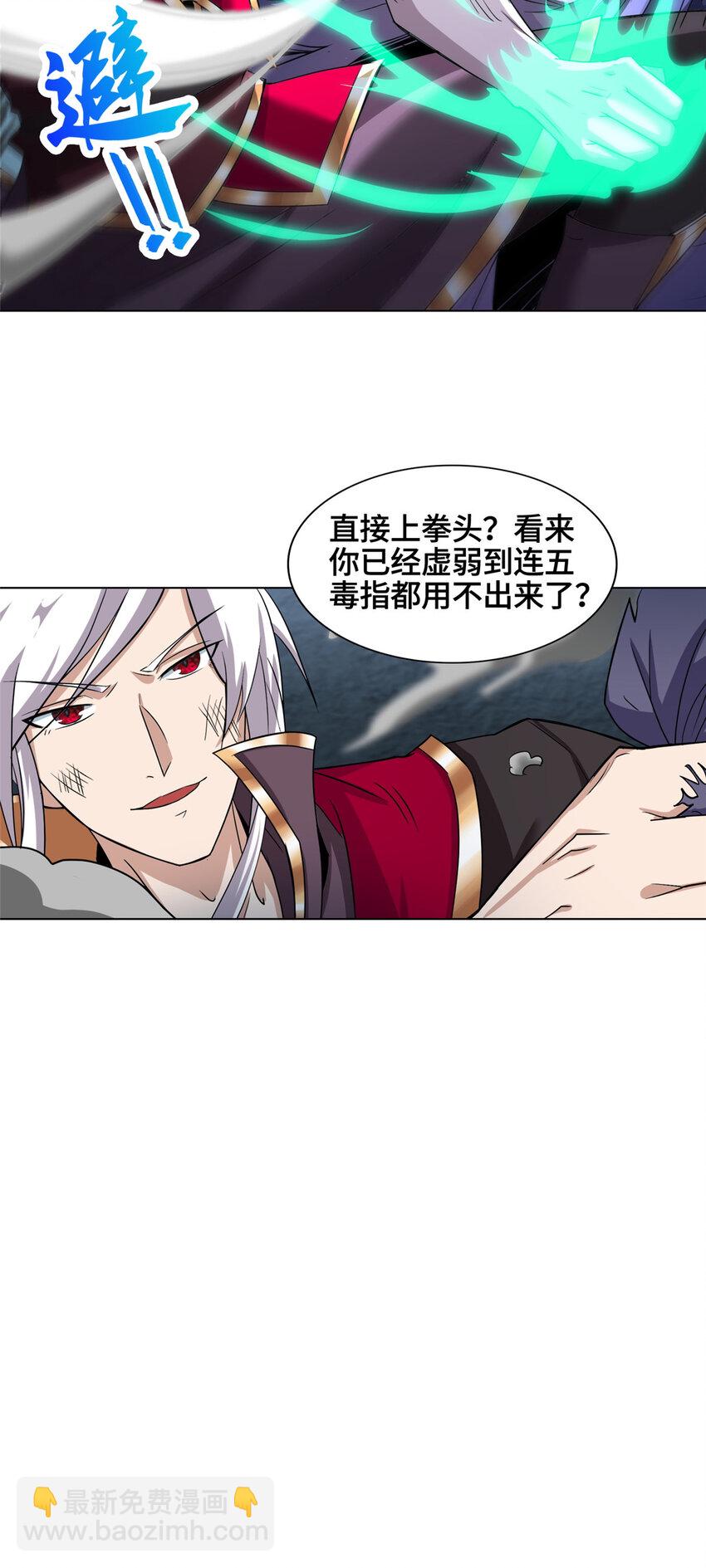 🍘我说苟，系统说狗带 006 无名功法 第33页
