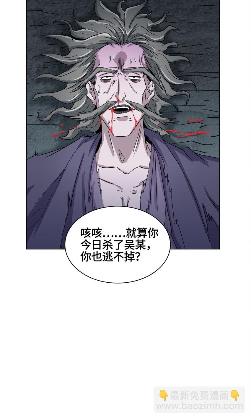 🍘我说苟，系统说狗带 006 无名功法 第37页