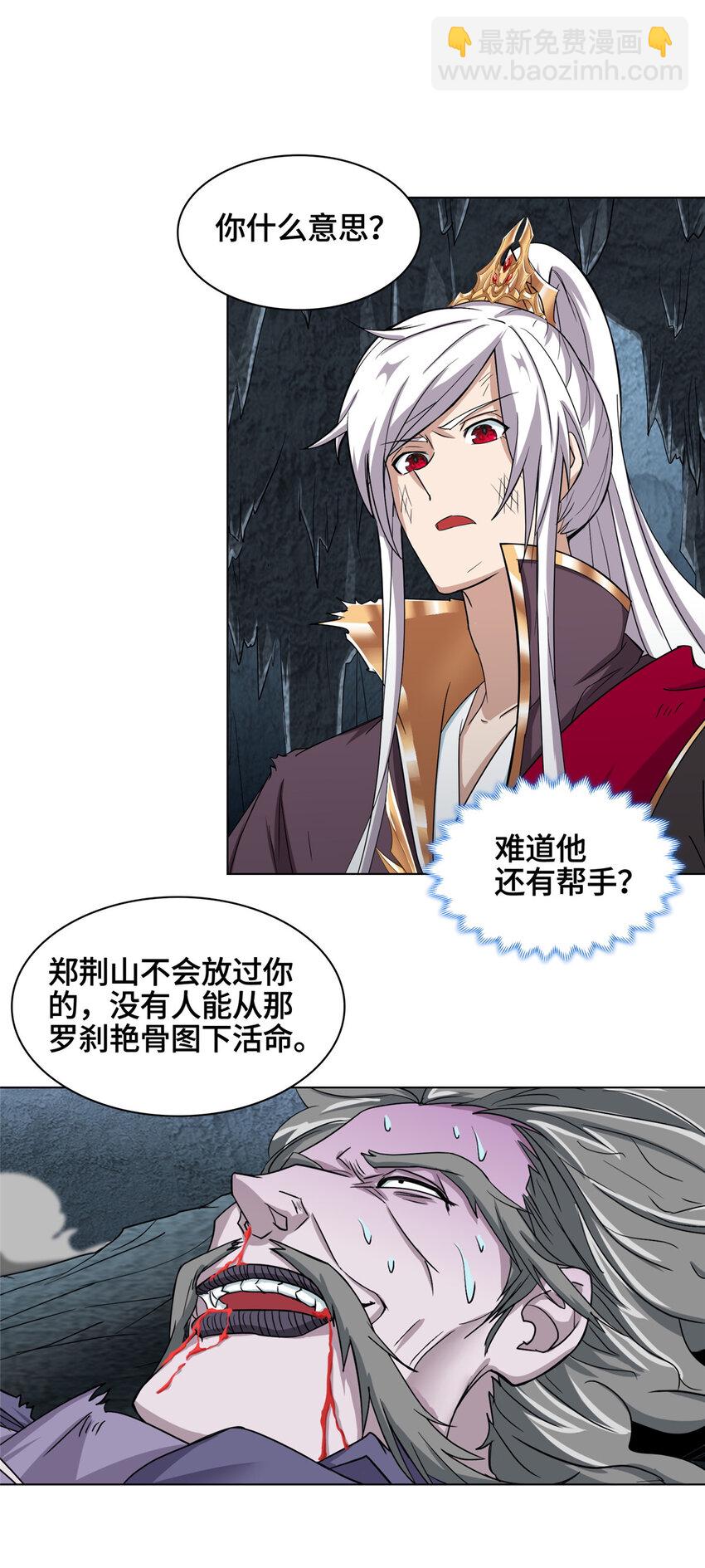 🍘我说苟，系统说狗带 006 无名功法 第38页