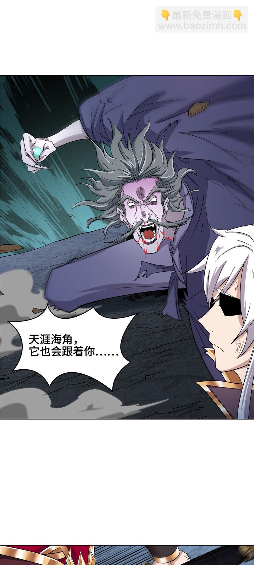 🍘我说苟，系统说狗带 006 无名功法 第39页