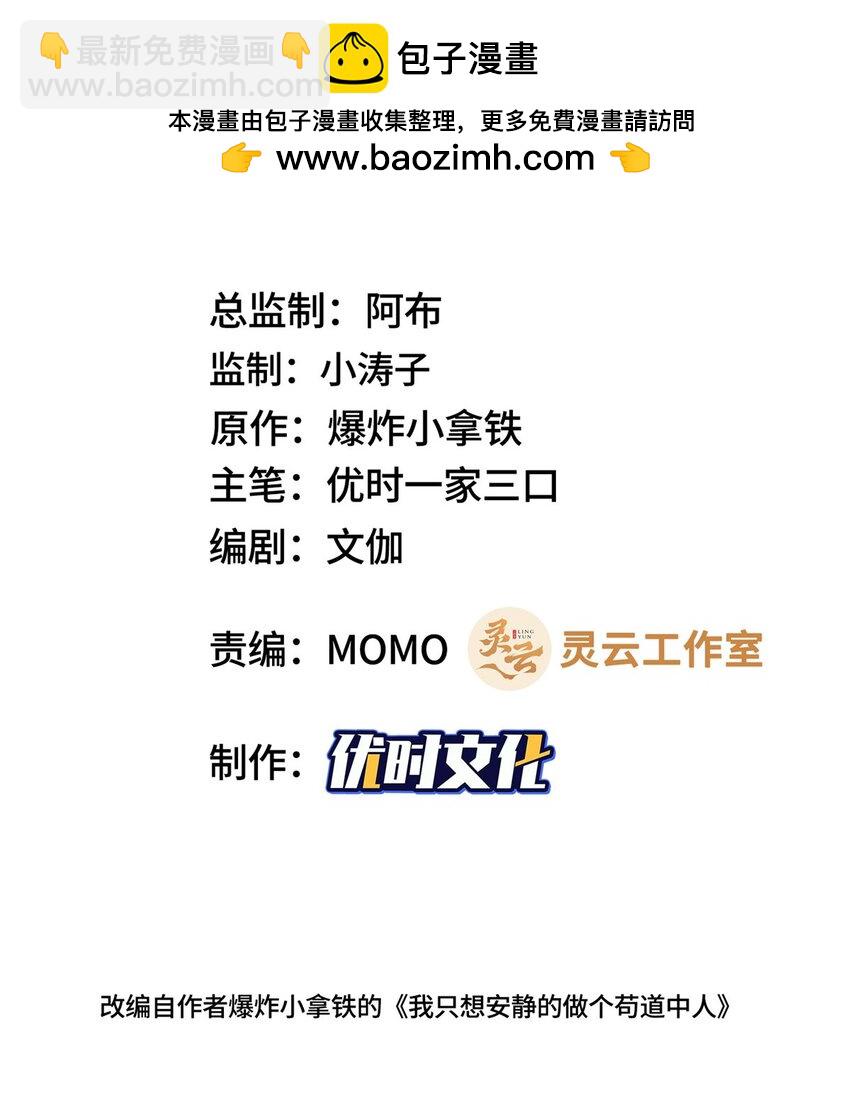 🍘我说苟，系统说狗带 060 鱼水之欢 第2页