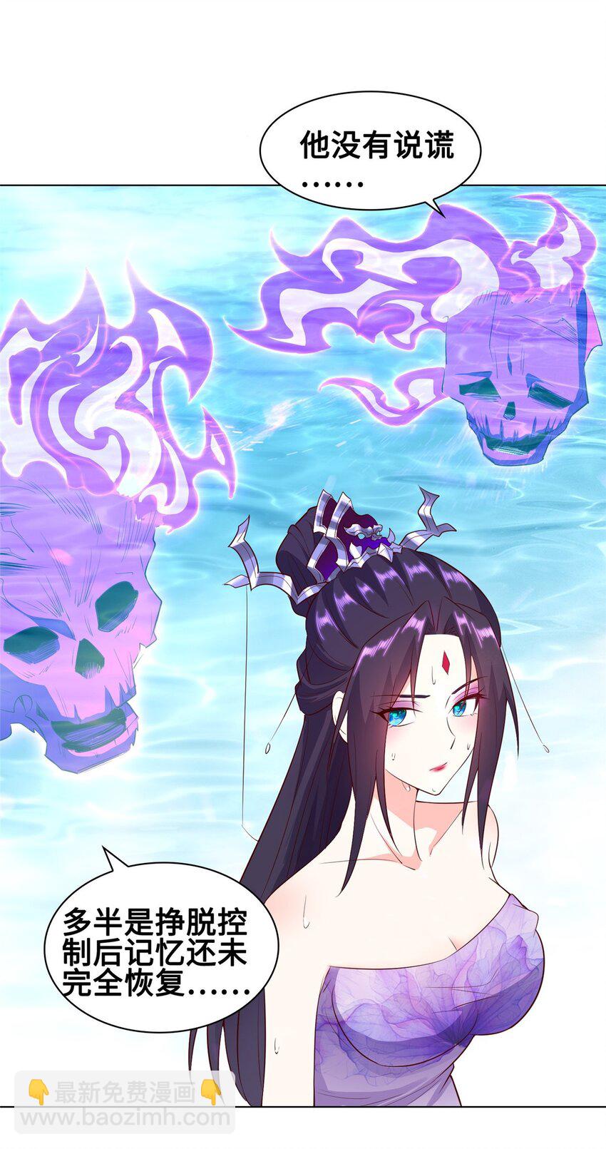 🍘我说苟，系统说狗带 060 鱼水之欢 第22页