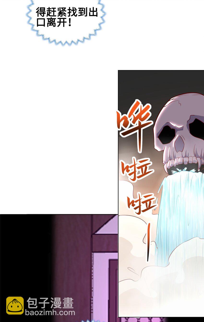 🍘我说苟，系统说狗带 060 鱼水之欢 第5页