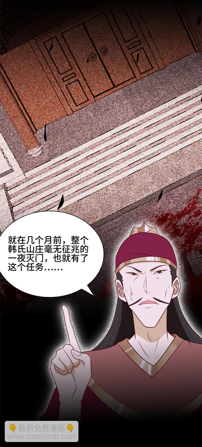 🍘我说苟，系统说狗带 066 韩式山庄之旅 第32页