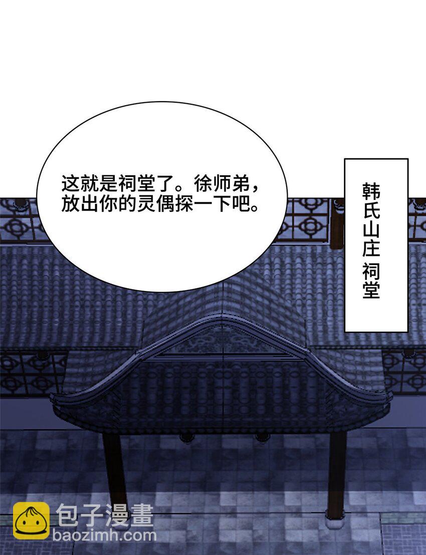 🍘我说苟，系统说狗带 069 天道筑基之法 第14页