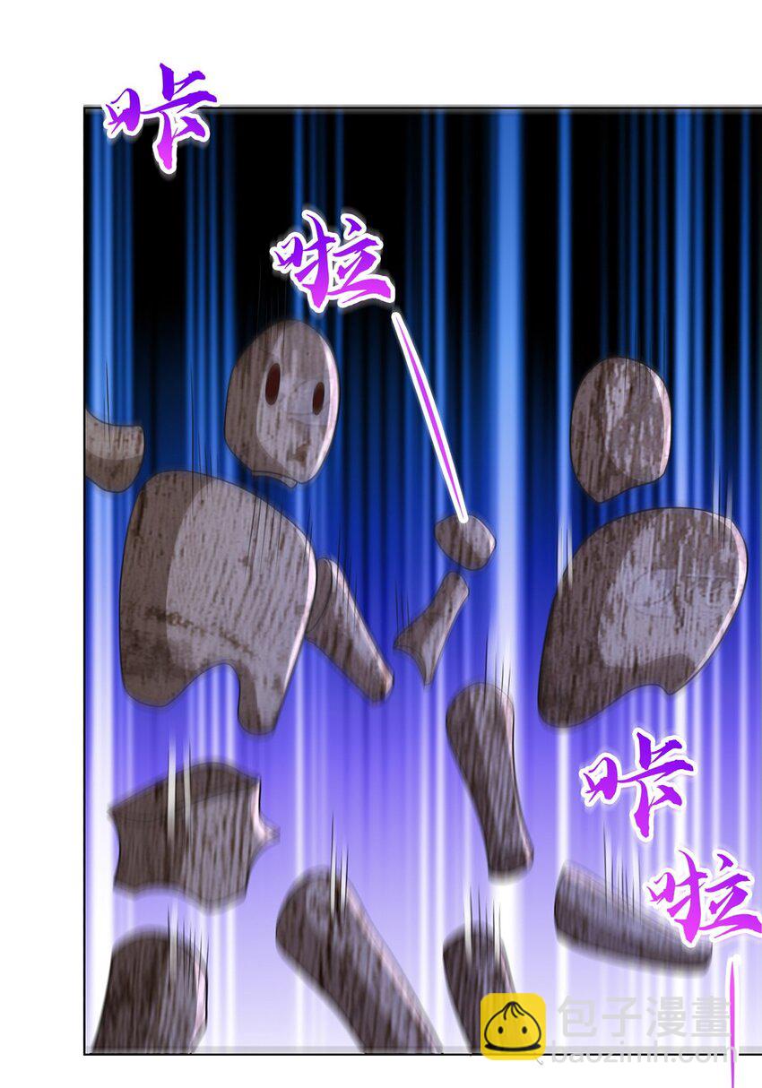 🍘我说苟，系统说狗带 069 天道筑基之法 第21页