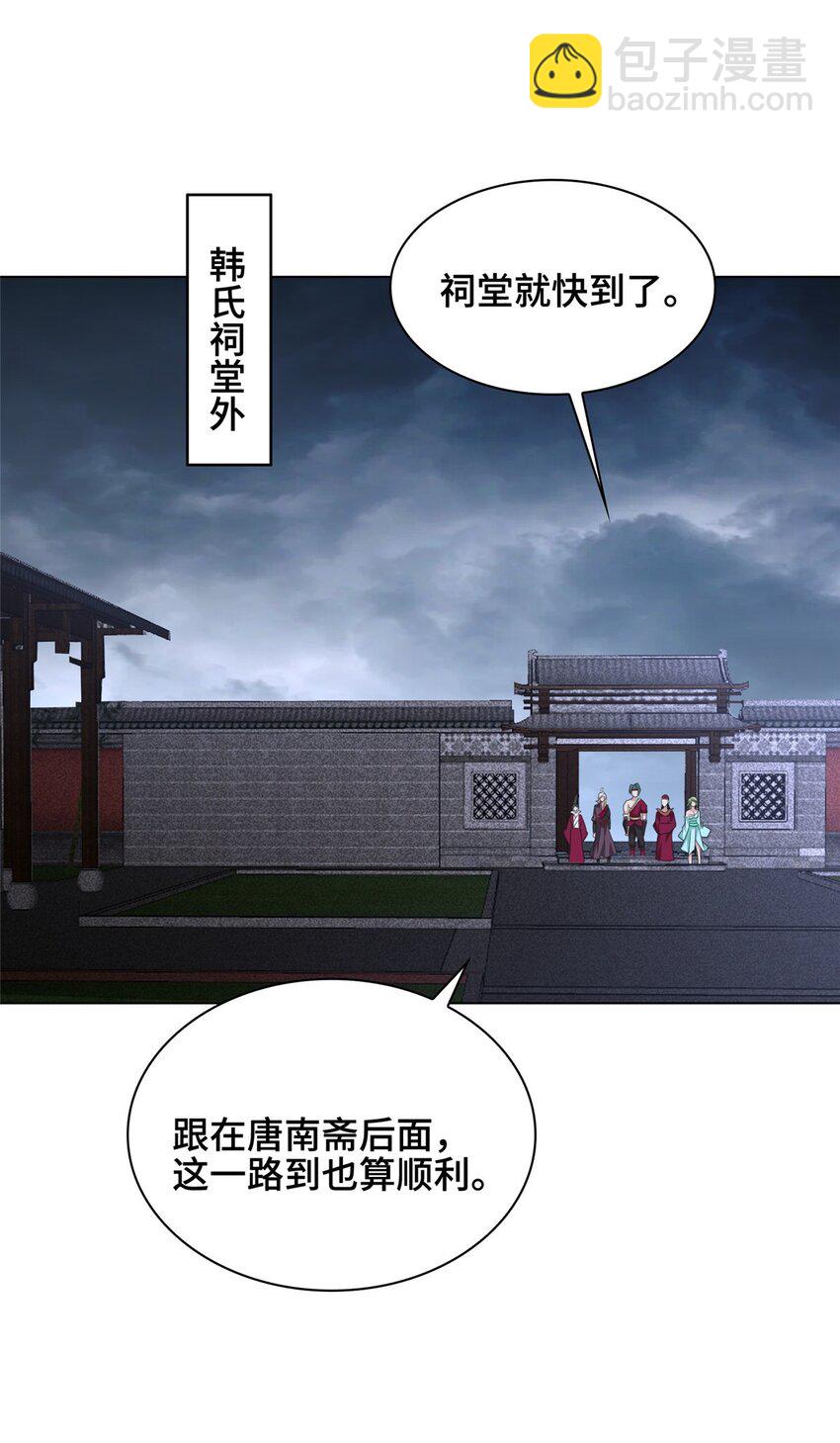 🍘我说苟，系统说狗带 069 天道筑基之法 第3页