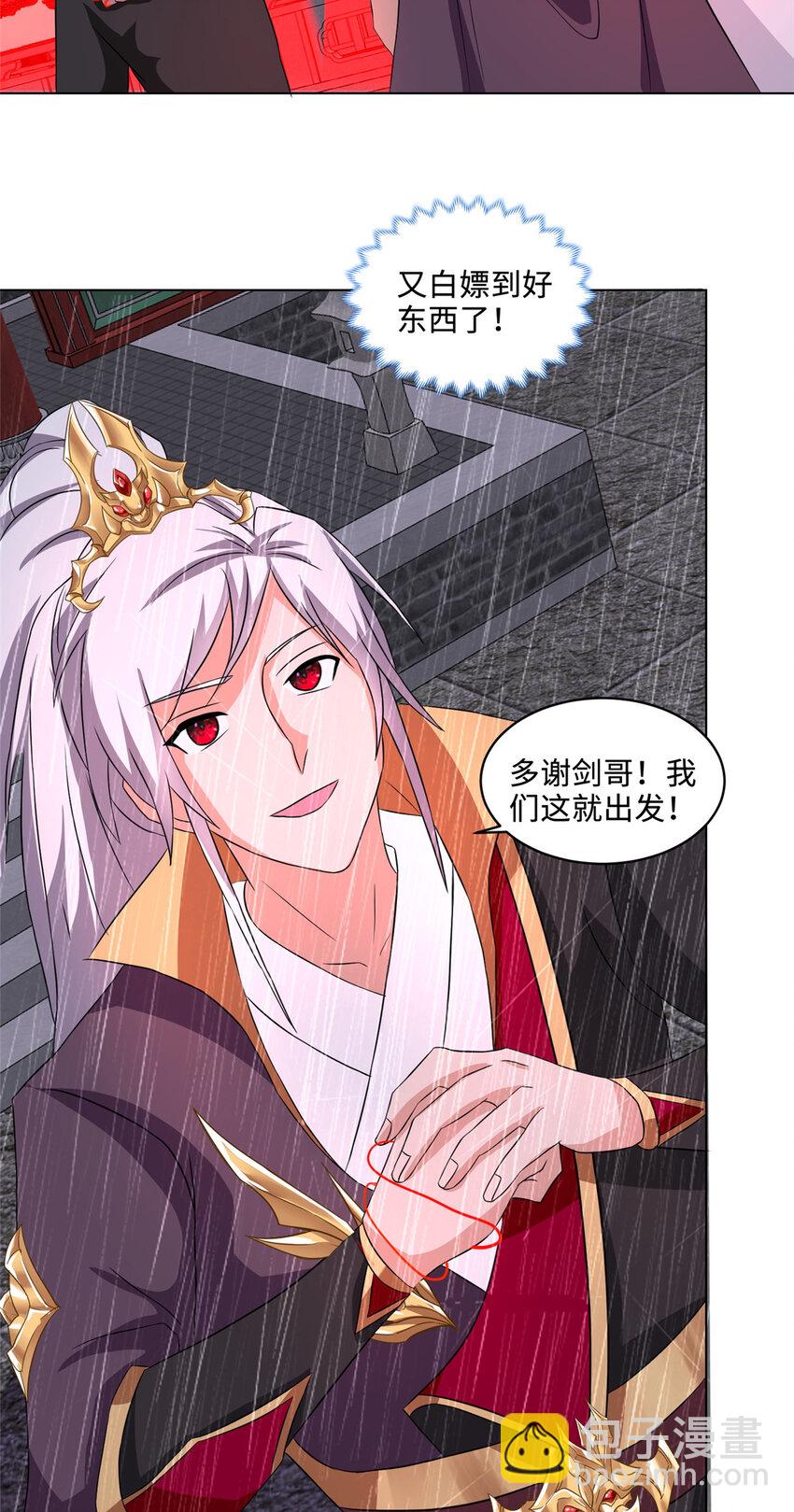 🍘我说苟，系统说狗带 077 真假韩思古 第23页