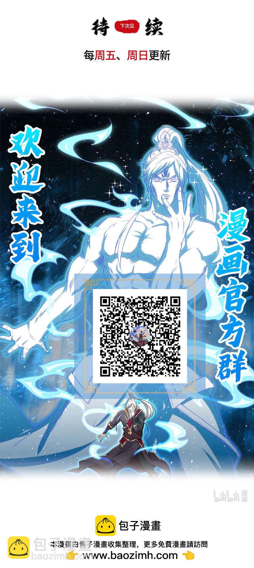 🍘我说苟，系统说狗带 077 真假韩思古 第34页