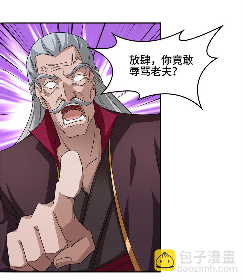 🍘我说苟，系统说狗带 008 六欲秘典 第13页