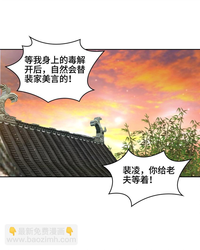 🍘我说苟，系统说狗带 008 六欲秘典 第15页