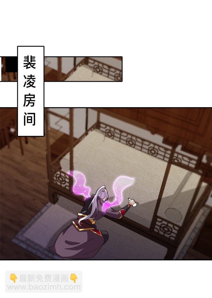 🍘我说苟，系统说狗带 008 六欲秘典 第16页
