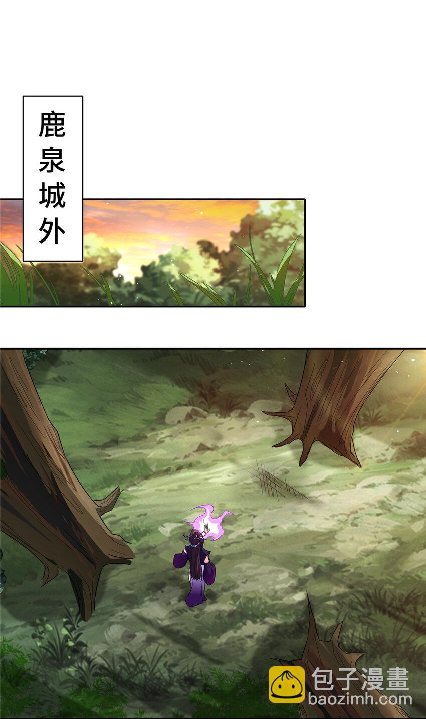 🍘我说苟，系统说狗带 008 六欲秘典 第25页