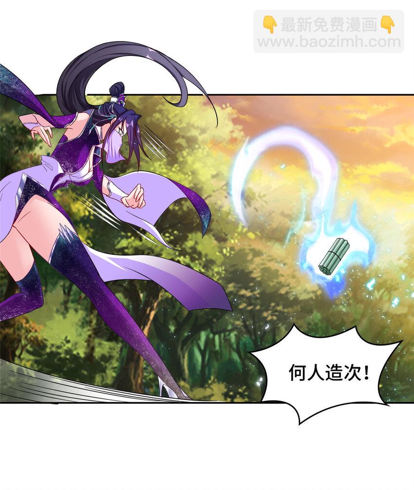 🍘我说苟，系统说狗带 008 六欲秘典 第30页
