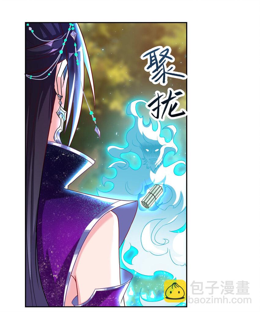 🍘我说苟，系统说狗带 008 六欲秘典 第31页