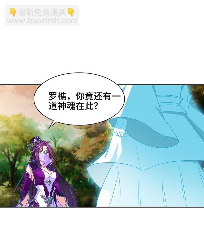 🍘我说苟，系统说狗带 008 六欲秘典 第33页