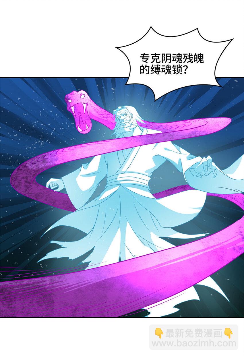 🍘我说苟，系统说狗带 008 六欲秘典 第38页