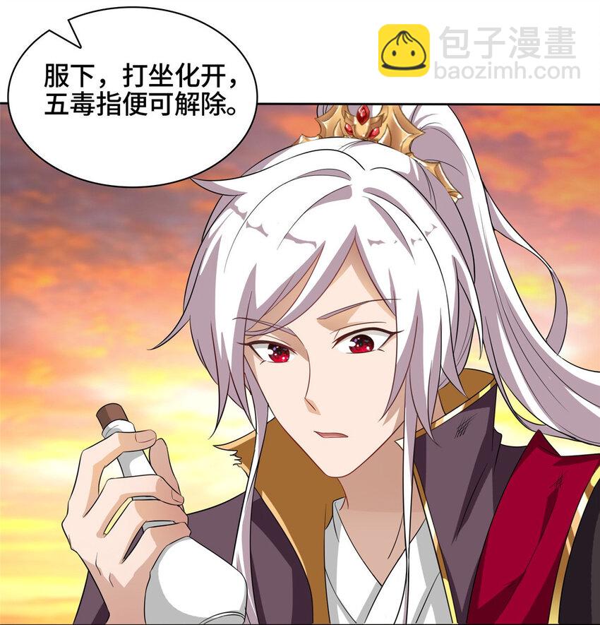 🍘我说苟，系统说狗带 008 六欲秘典 第4页