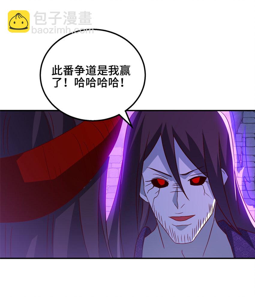 🍘我说苟，系统说狗带 081 血河在谁手上？ 第11页