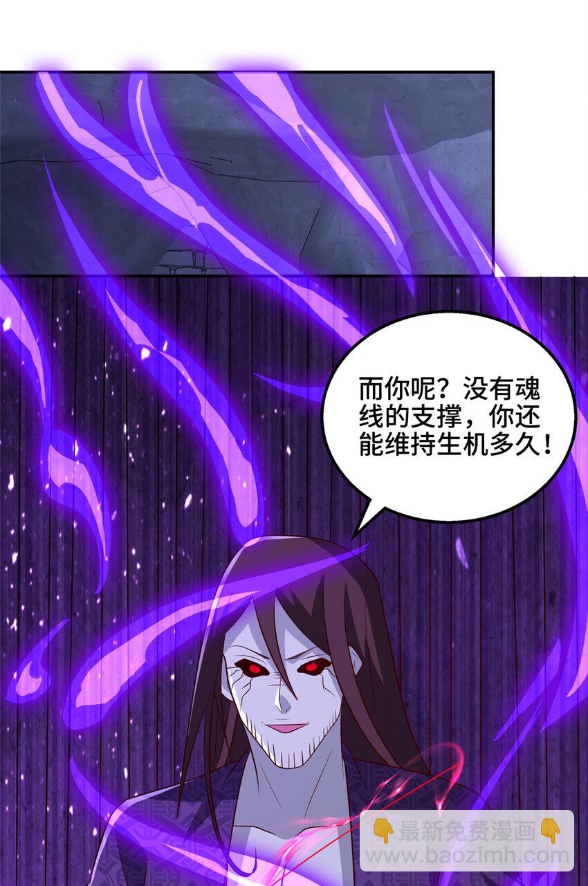 🍘我说苟，系统说狗带 081 血河在谁手上？ 第14页